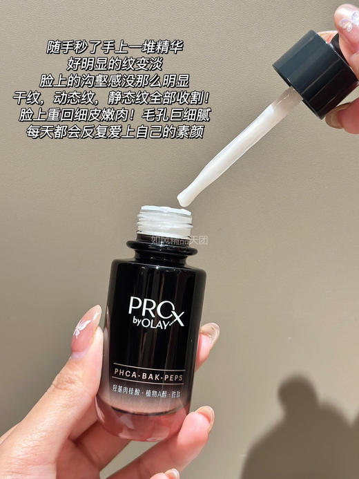 OLAY黑管精华50ml酸A肽强大联动 商品图1