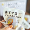 食养节【29.9元16个卤蛋】使用无抗生素鲜鸡蛋  开袋即食 低脂高蛋白 连蛋黄都是香的 商品缩略图1