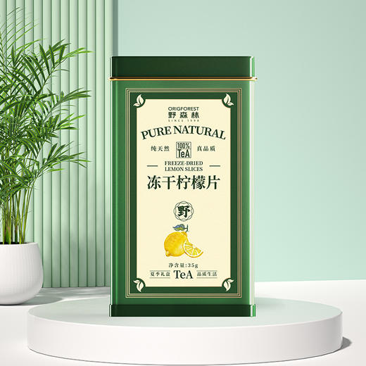 【野森林】铁罐 甄选冻干柠檬 35g 商品图0