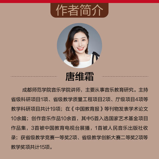 音乐实践教育与跨学科融合研究 音乐教育音乐实践跨学科融合教育综合化教育自然科学生物艺术计算机 商品图1