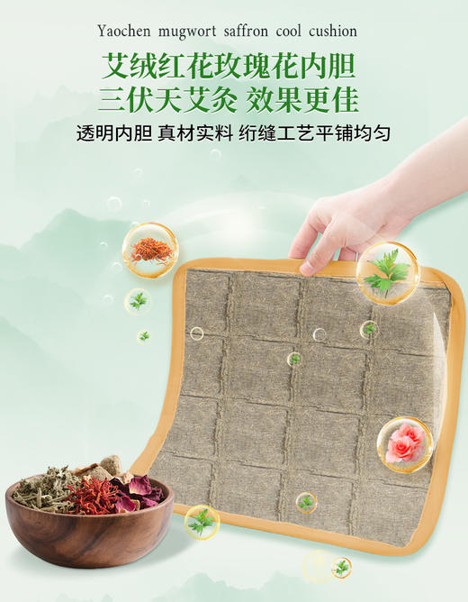 [小滋心选]【活动价 ¥39】【千年艾灸+藤席黑科技🔥】冰感降温不闷热，居家办公全场景适用！艾绒藤席坐垫 清爽凉滑不闷热   居家办公老少皆宜坐 商品图3