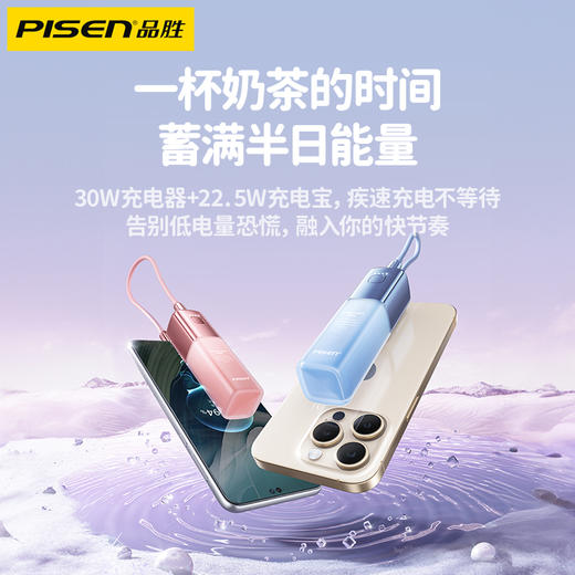 品胜 30W炫光口红电霸5000mAh 柔光唇釉充电宝快充MIni小巧 支持小米/苹果/华为/vivo设备移动电源 商品图1