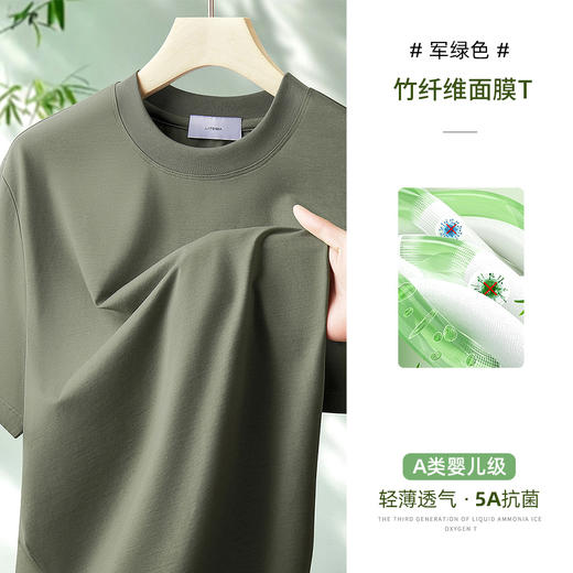 红览 [抑菌竹纤维]A类级凉感T恤男士短袖19614 商品图8