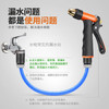 奥瑞驰高压力水枪家用洗车工具清洗用品刷车浇花神器 单枪+接头+无水管 商品缩略图4