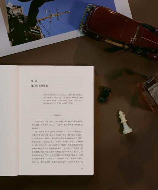 签名本《地位与文化：身份焦虑如何塑造审美与潮流》 （美）W.大卫·马克斯 著 商品图4