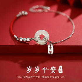 Winy925银岁岁平安红绳玉髓 手链配证书送女友闺蜜节日礼物