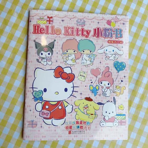 Hello Kitty 小粉书：欢乐六一⑥|Hello Kitty、酷洛米、大耳狗、美乐蒂陪你欢乐过六一，趣味益智贴纸游戏书 商品图4