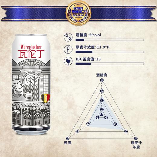 500ml瓦伦丁比利时白啤酒（听装） 商品图1