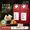 璞匠有机红糖官方旗舰店云南纯甘蔗红糖块礼盒装喜事伴手礼小包装 商品缩略图0