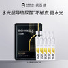 润百颜 · 玻尿酸次抛原液面部精华液紧致赋弹水润5支 商品缩略图0