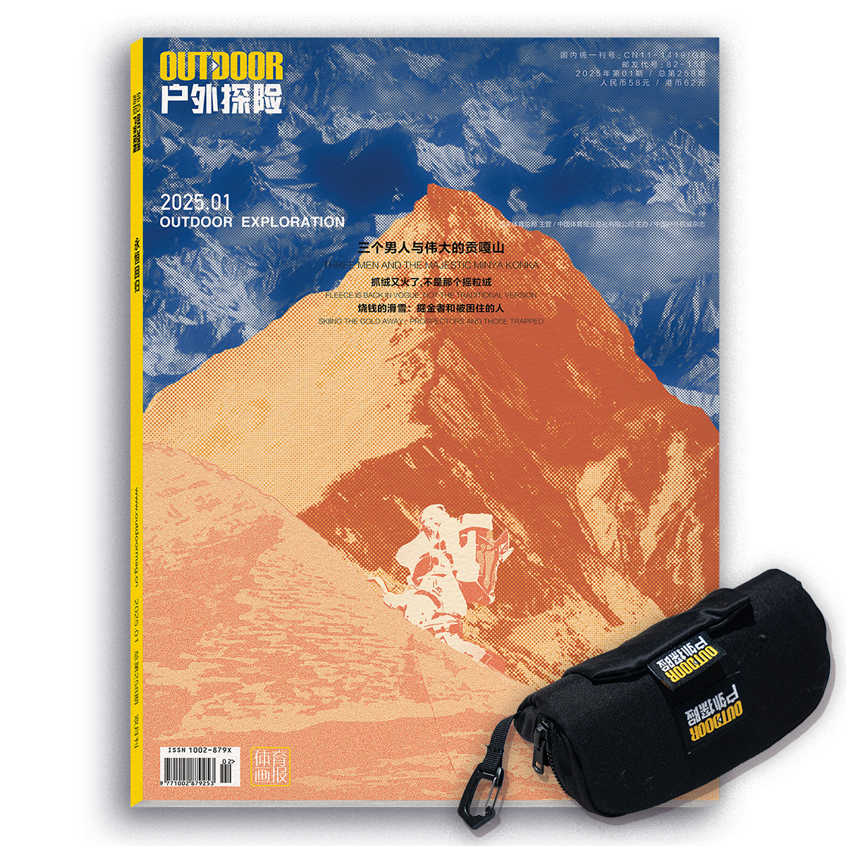 2025年1月刊 永恒回归