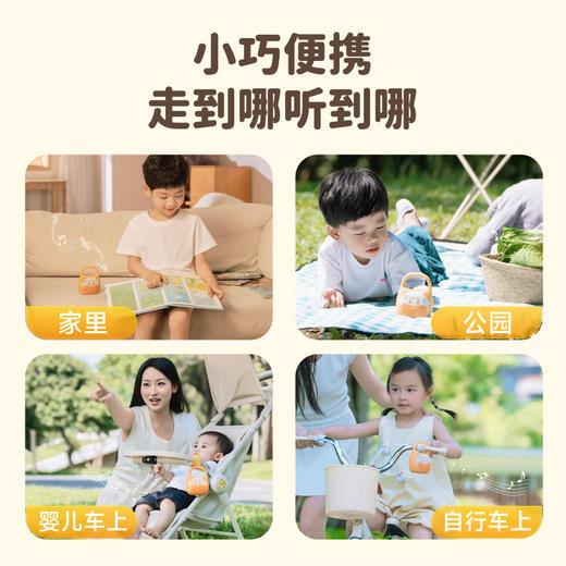 故事牛Q3早教启蒙故事机 分龄设计 防水防摔 可蓝牙可导入本地资源 积分兑换商品，不支持退货退款 商品图5