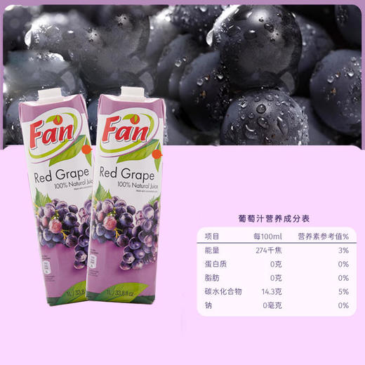 纯果芬葡萄汁1L 商品图2
