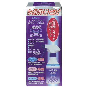 RAkool 除菌喷雾