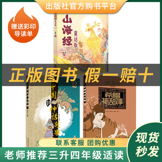 快乐读书吧2年级上3年级上4年级上5年级上6年级上 商品图3