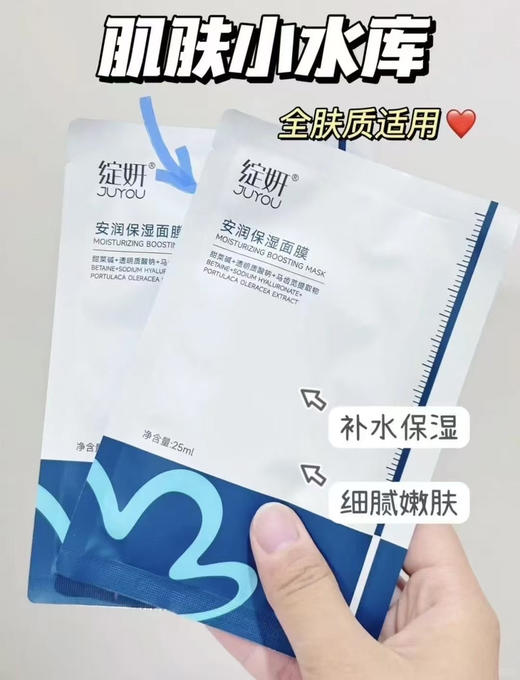 绽妍安润保湿面膜5片装/盒 保湿滋润补水舒缓 小水库面膜 商品图5