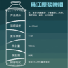 珠江啤酒11°P 珠江原浆啤酒 980ml/听 商品缩略图3