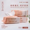培羽山茶花洁面洗脸巾加厚60pcs60片装【宝库优选】 商品缩略图2