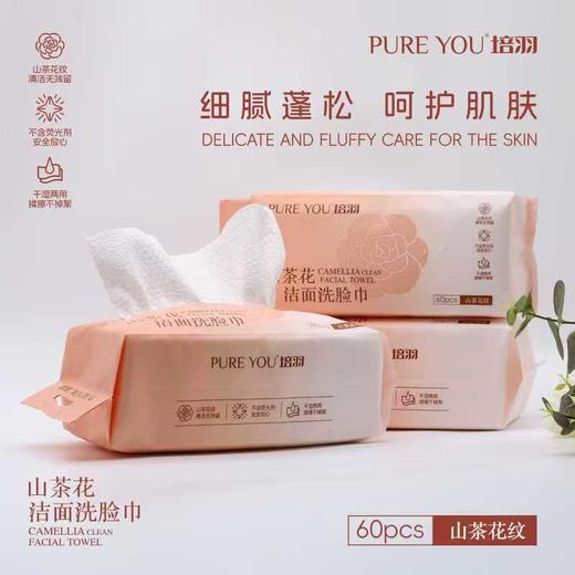 培羽山茶花洁面洗脸巾加厚60pcs60片装【宝库优选】 商品图2