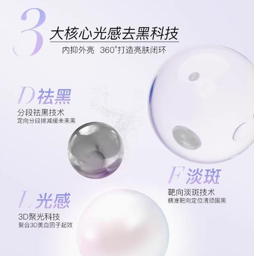 雅丽洁私信光感白精粹水150ml/精华液50ml/精粹乳120ml/精粹霜50g 商品图2