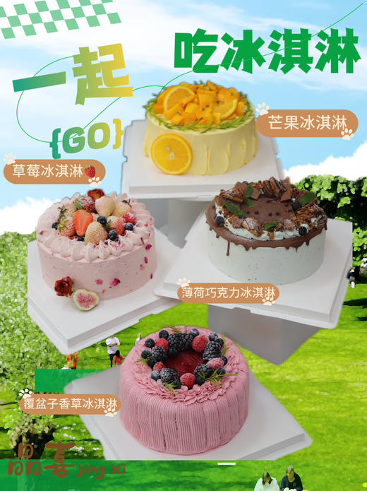 芒果冰淇淋蛋糕 商品图5