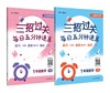【2025年新版】三招过关 上海版 每日五分钟速算 1-5年级上下学期数学 全5册 商品缩略图1