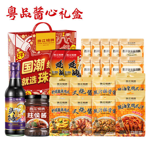 珠江桥牌 粤品酱心礼盒 商品图0