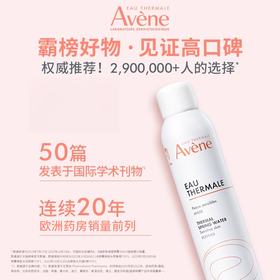 【HF】无忧购雅漾舒泉调理喷雾护肤爽肤水（截单后3-5天发货)