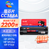 绘威CC388A 88A易加粉硒鼓2200页 适用惠普HP P1106 P1108 M126nw M1136 M1213nf M1216nfh M1219nf打印机碳粉盒 商品缩略图0