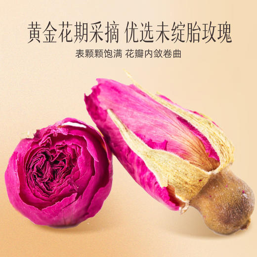 【官方正品】云南白药有这一方玫瑰花100g泡水泡茶养生饱满女花茶原料 商品图5