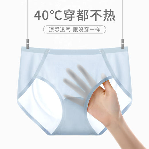 【超薄裸感冰丝】无痕内裤女士冰丝抗菌桑蚕丝里裆三角裤女运动短裤女生底裤夏。ry 商品图2