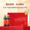 ² 【到手3盒】每瓶添加阿胶肽1000mg+红参+地黄+党参+黄芪 9重草本萃取 小分子工艺 8*20ml/盒  HM02-CRMM-BCSS 商品缩略图1