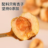【全国包邮】新疆冻干杏子（70g*1袋） 商品缩略图3