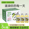 【全国包邮】新疆库尔勒梨汁（318ml*5瓶） 商品缩略图2