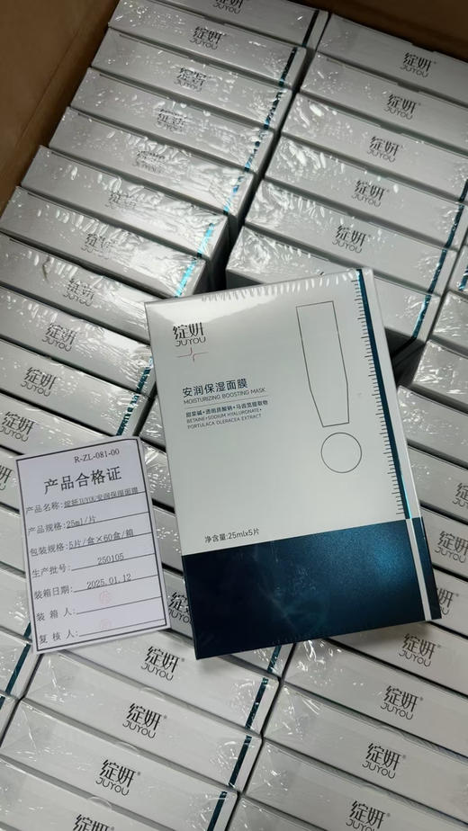 绽妍安润保湿面膜5片装/盒 保湿滋润补水舒缓 小水库面膜 商品图3