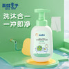 【温和洗沐，守护婴儿肌！】青蛙王子宝宝洗发沐浴露 婴儿儿童洗沐二合一洗发水沐浴乳 洗澡舒爽-QQ 商品缩略图6