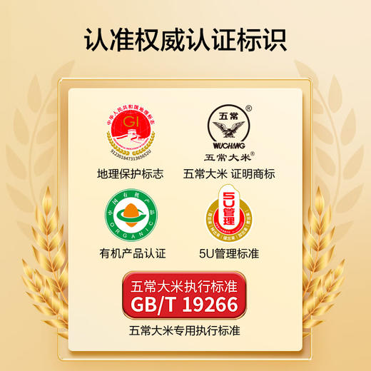 【野森林】真空包装有机五常大米5kg 商品图4