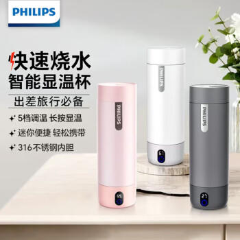飞利浦（PHILIPS）烧水杯保温杯便携式烧水杯子旅行电加热水杯壶男女士实用礼物 /厨具 /水具 /保温杯 商品图4