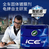龟牌（Turtle Wax）冰蜡汽车蜡全色车通用镀膜车漆增亮美容驱水保护上光蜡养护蜡2057 商品缩略图2