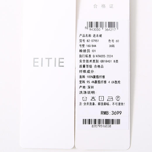 EITIE爱特爱气质通勤高腰显瘦优雅时尚连衣裙夏季新款8207951 商品图7