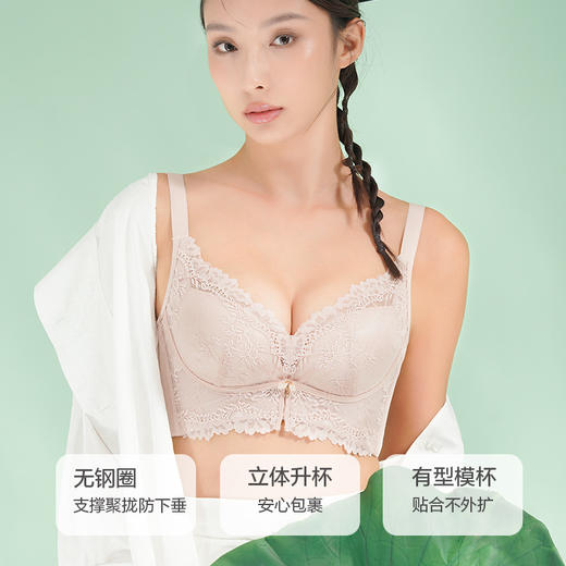 缦汐立挺杯文胸 商品图3