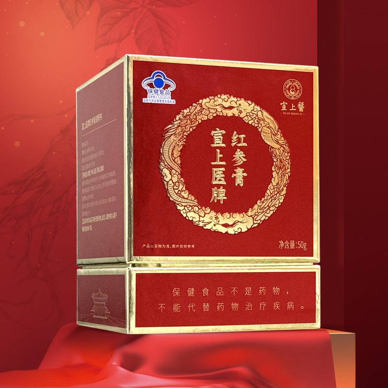 宣上医红参膏