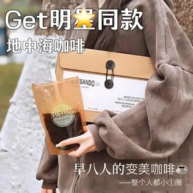 𝗦𝗔𝗨𝗦𝗔𝗡𝗗'𝗢 🤩每日咖啡！