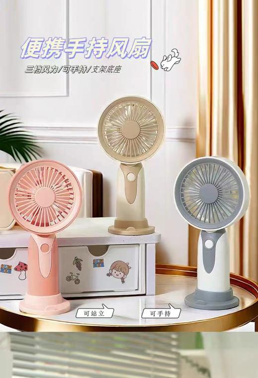 新款简约可拆卸锂电池手持小风扇三档调速 商品图7
