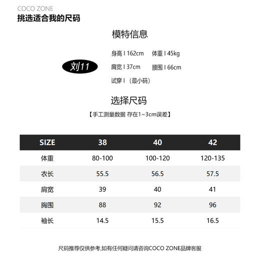 刘一一&COCO ZONE美拉德轻奢T恤短袖简约时尚百搭打底23C19926 商品图1