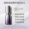 SHESYEA/奢思雅 御氧抚纹水乳精华 商品缩略图2