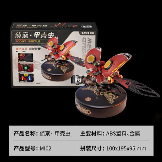 若客 侦查�甲壳虫 MI02 MI02 商品图0