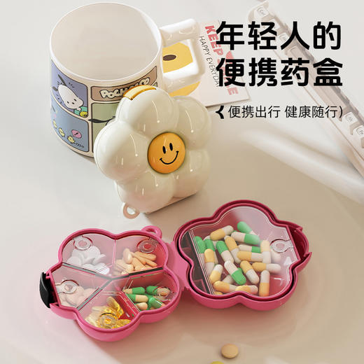 【花朵便携式药盒，花点时间照顾自己！】新款多巴胺便携式药盒 分隔药片迷你多功能 旅行耳钉项链戒指收纳塑-QQ 商品图1