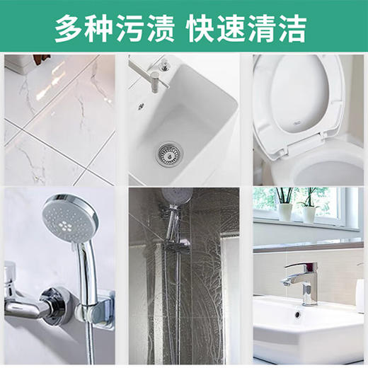 盛世香氛|浴室专用除菌清洁剂强力去污不留痕 商品图2