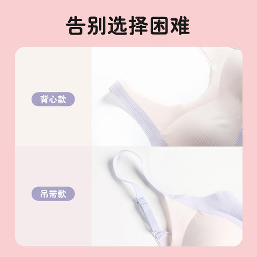 我的花匠 监制Me！小闺蜜隐形无痕内衣-两件装（专为发育期少女定制设计！） 商品图1